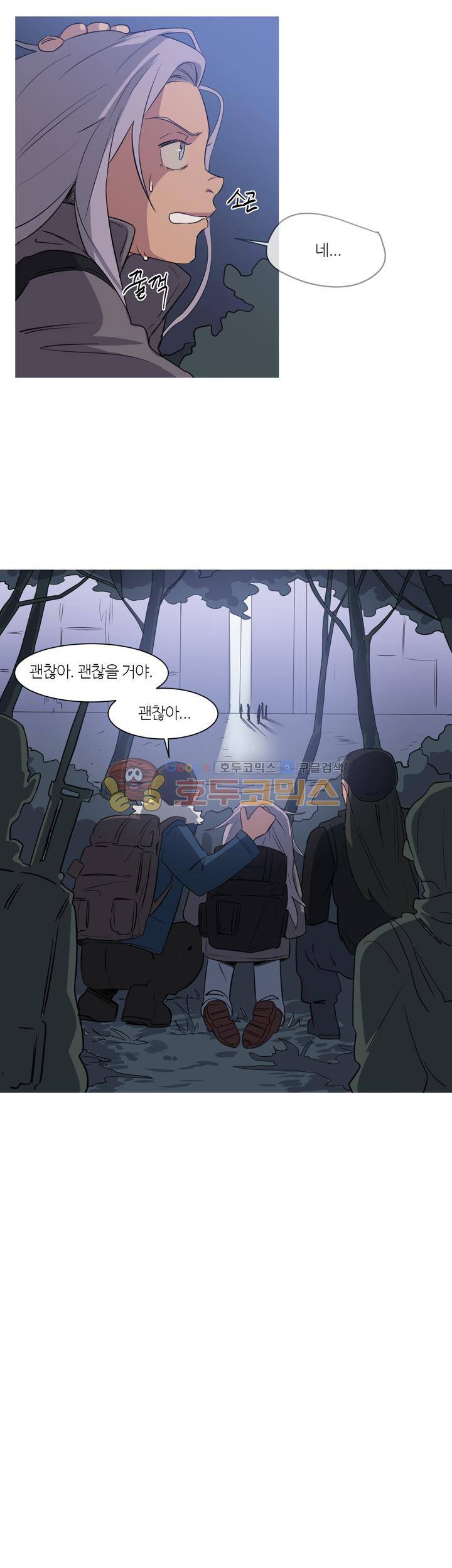 벌새효과 15화 6