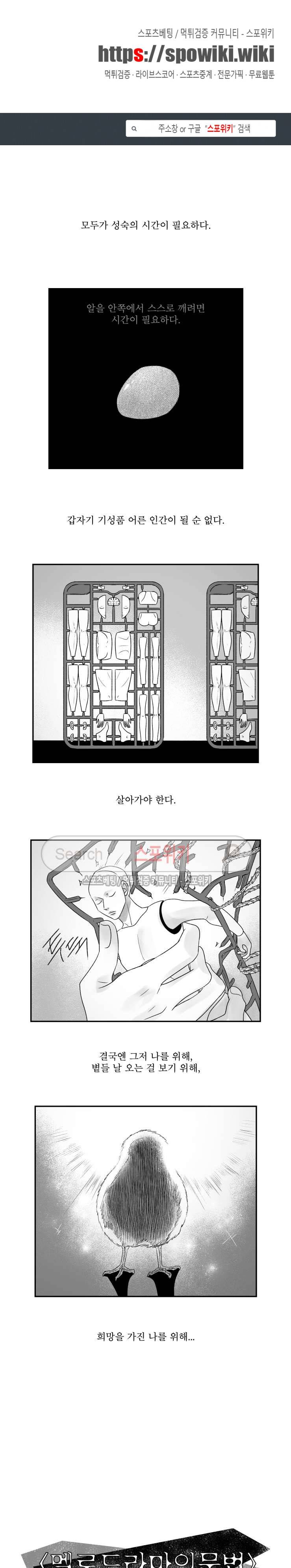 멜로드라마의문법 94화 1