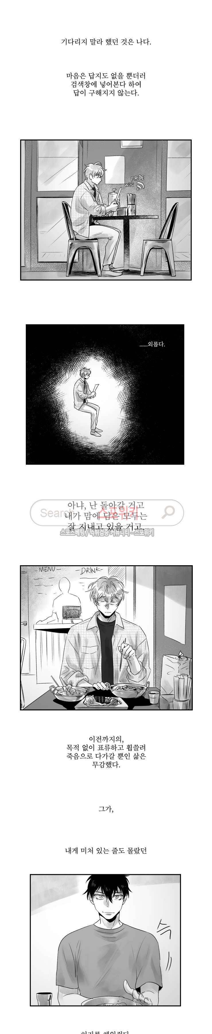 멜로드라마의문법 94화 3