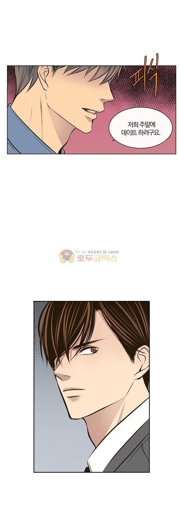 신이 치즈를 사랑할 때 21화 1