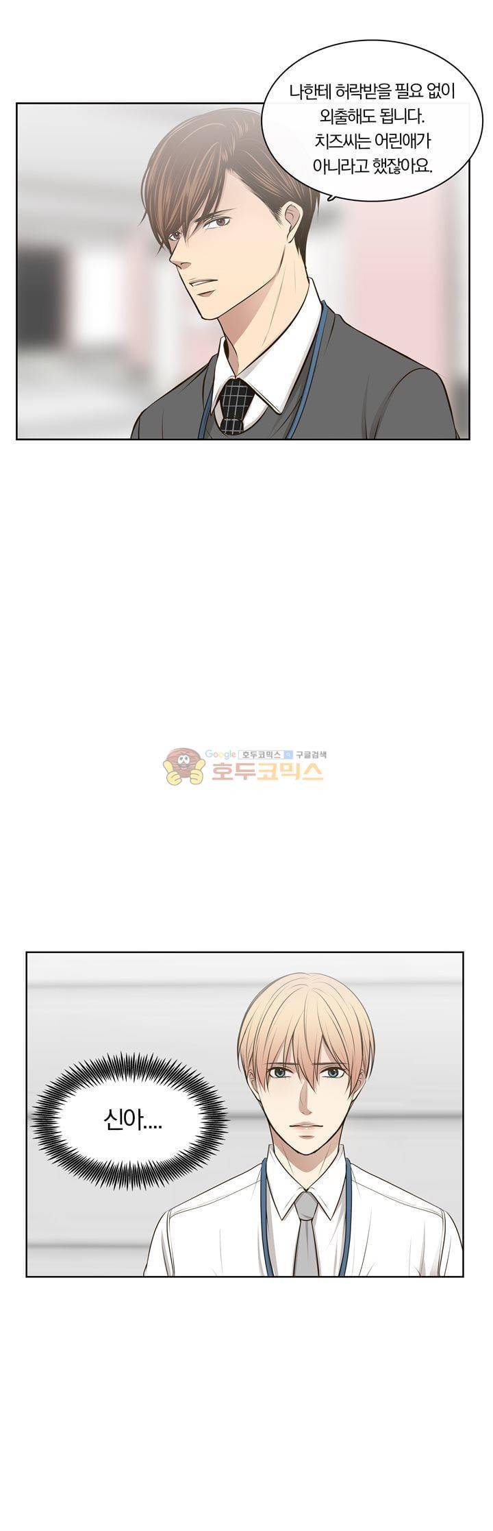신이 치즈를 사랑할 때 21화 7