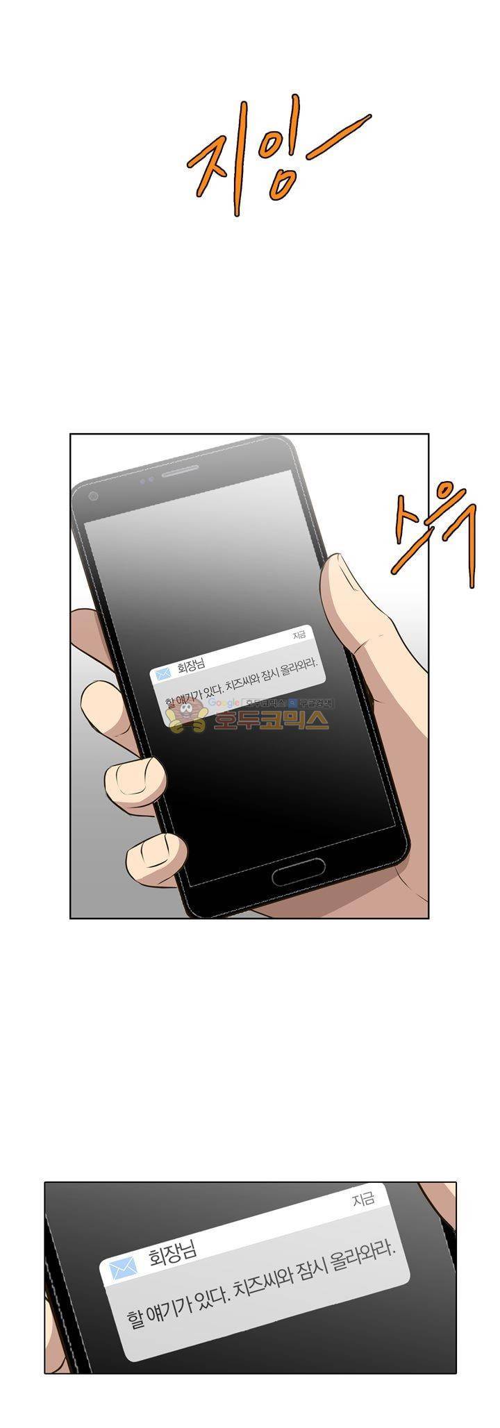 신이 치즈를 사랑할 때 21화 8