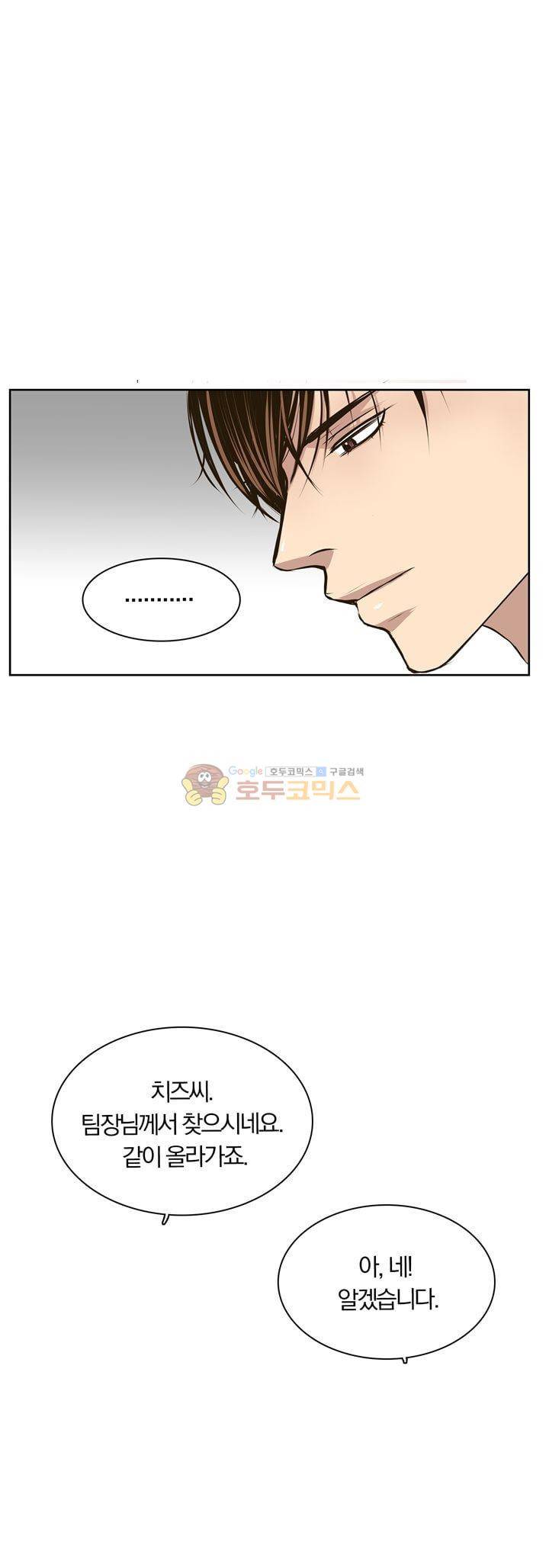 신이 치즈를 사랑할 때 21화 9