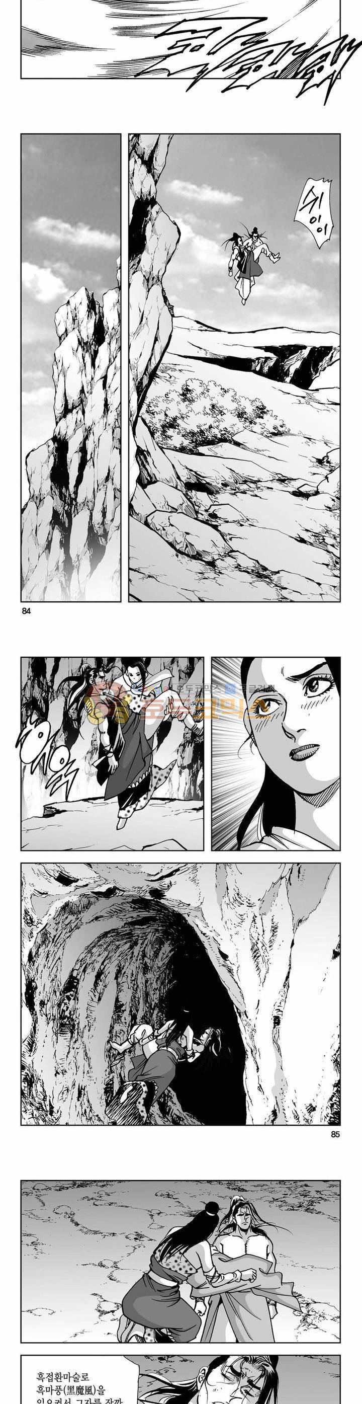 사해팔황 8권 30