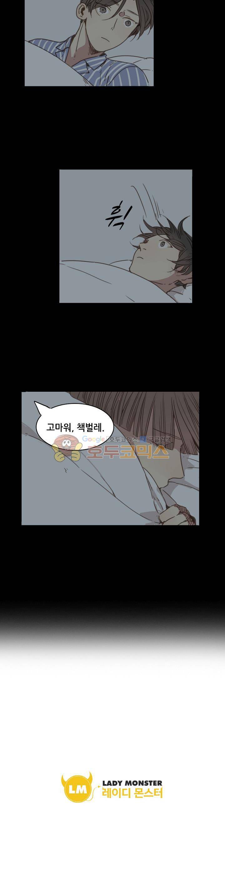 너의 목소리를 보고 싶어 - 번외편 2화 20