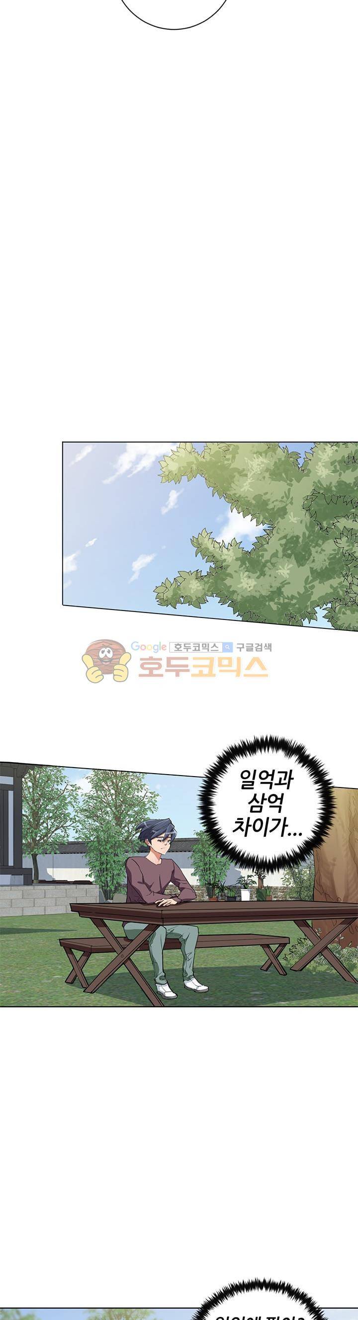 책을 읽으면 경험이 쌓여 29화 7