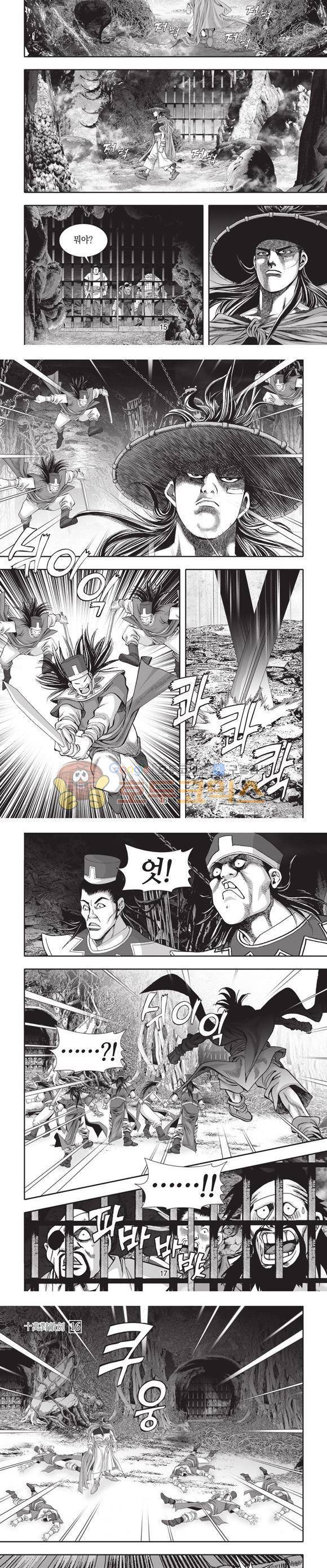 십만대적검 16권 5