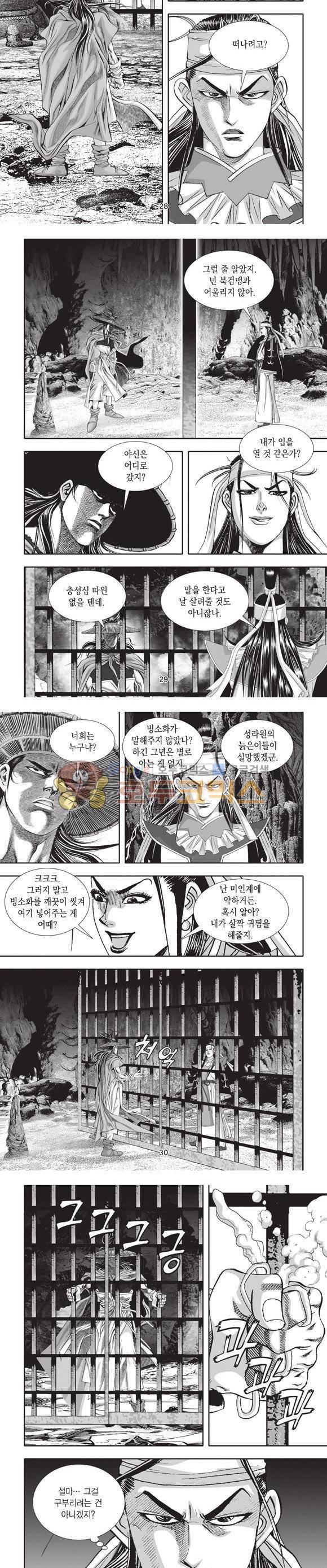 십만대적검 16권 9