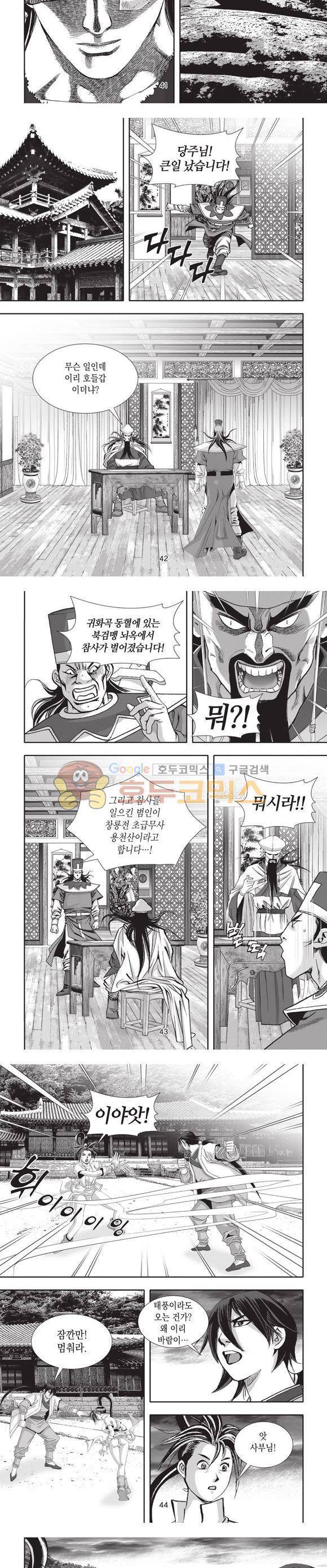 십만대적검 16권 13