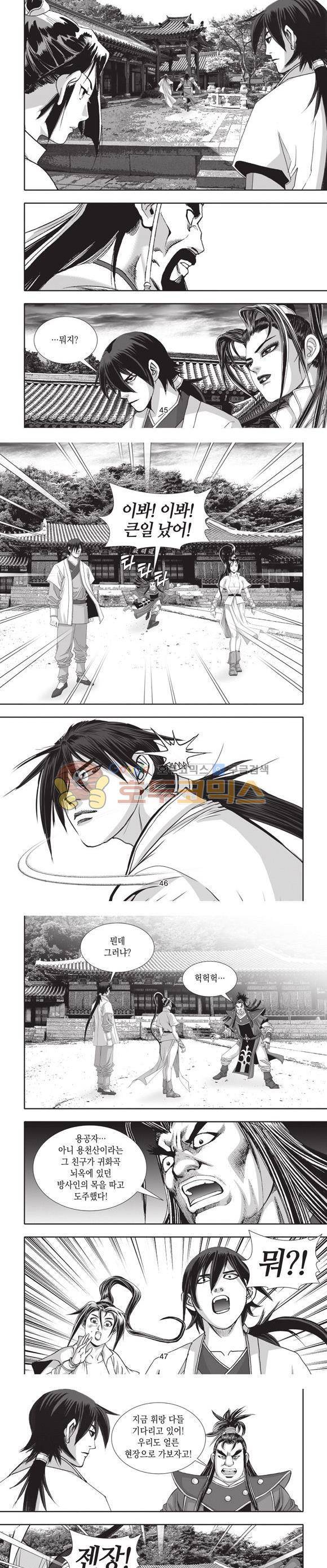 십만대적검 16권 14