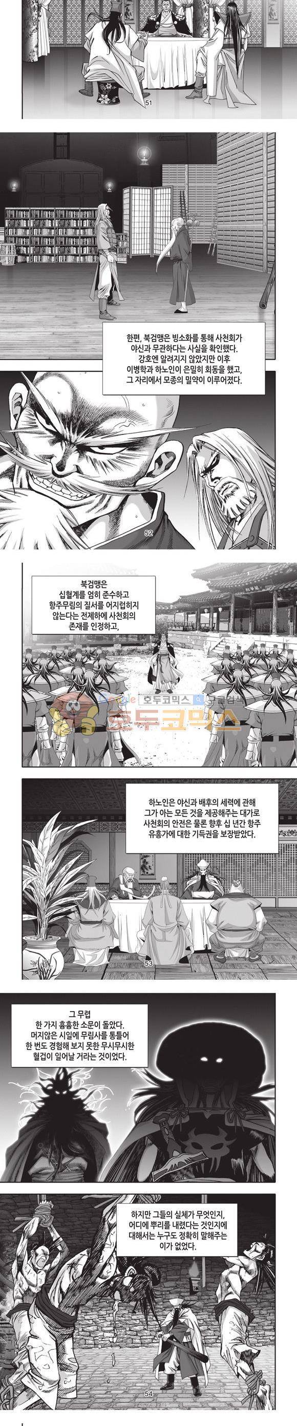 십만대적검 16권 16