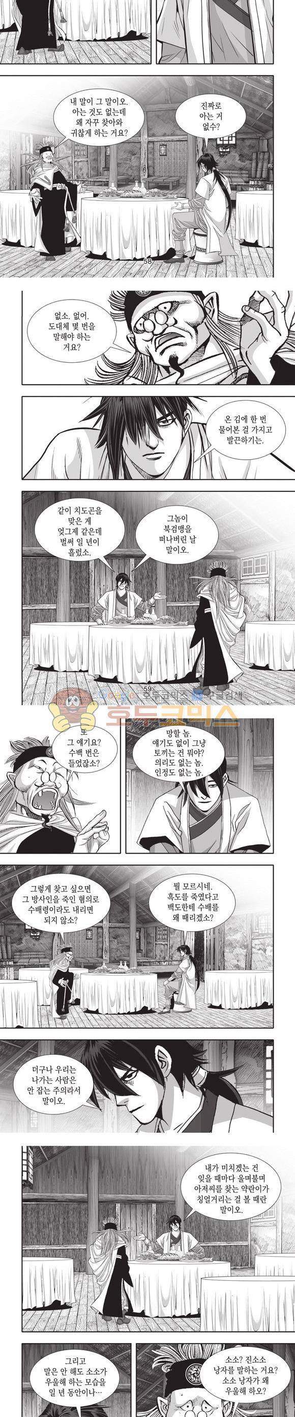 십만대적검 16권 18