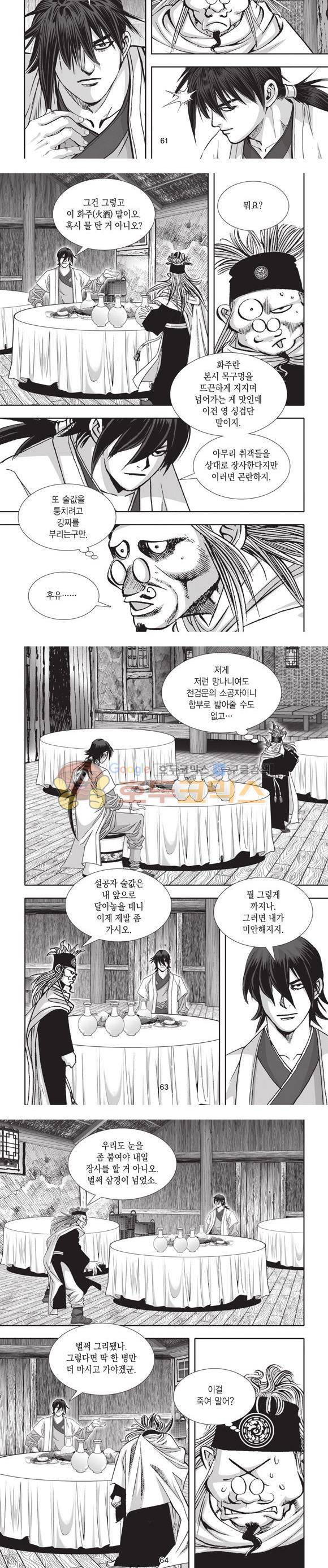 십만대적검 16권 19