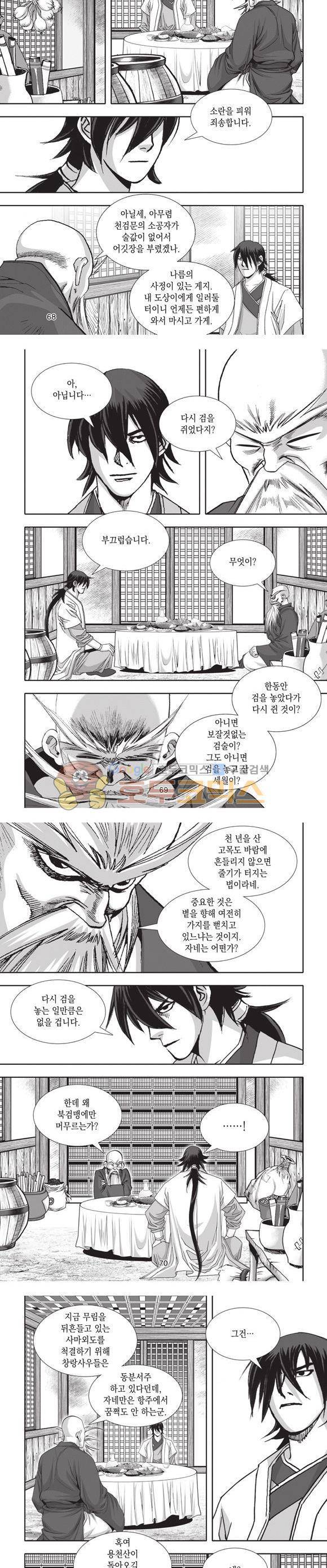 십만대적검 16권 21