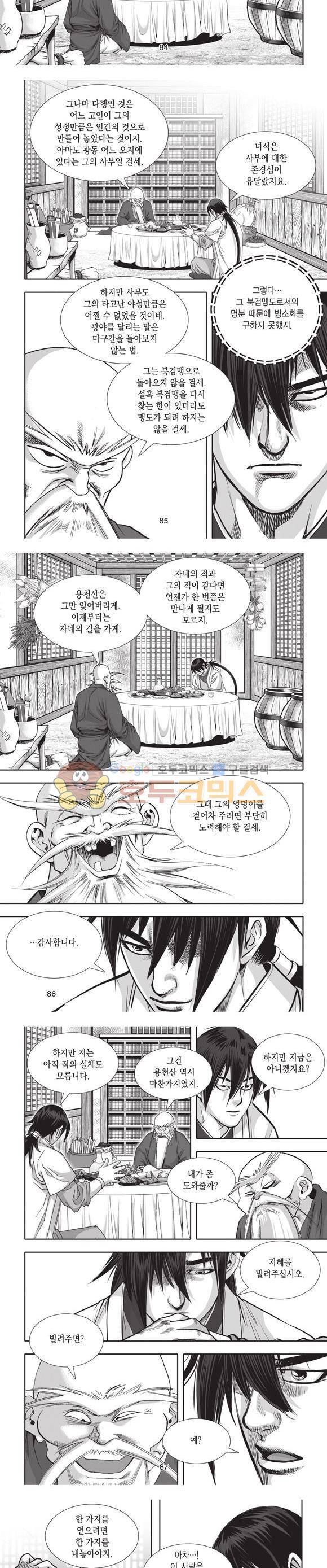 십만대적검 16권 26