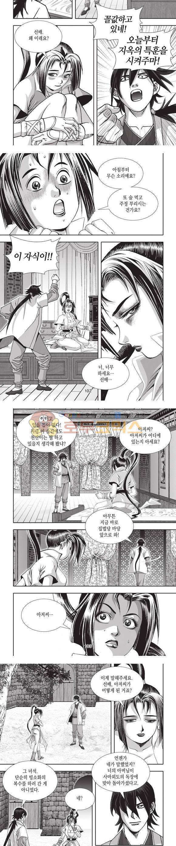 십만대적검 16권 31