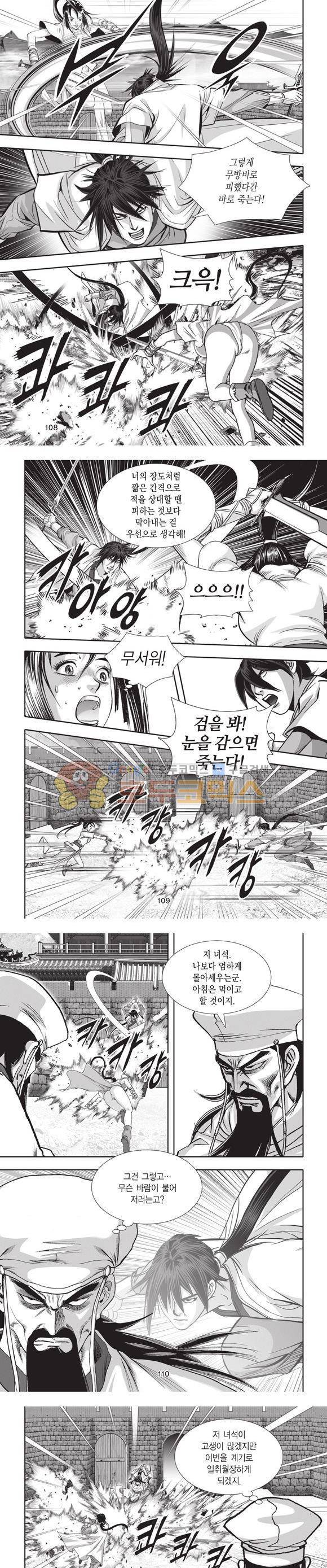 십만대적검 16권 33