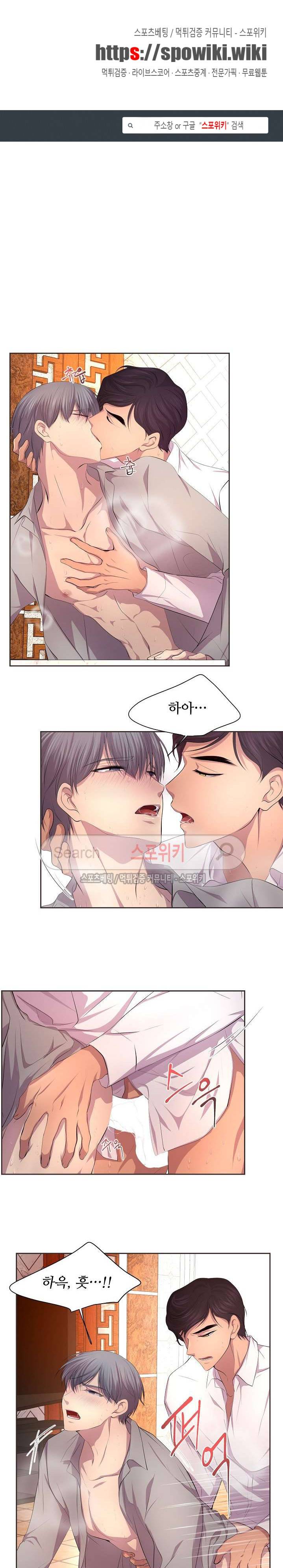 뜨겁게 안아줘 43화 1