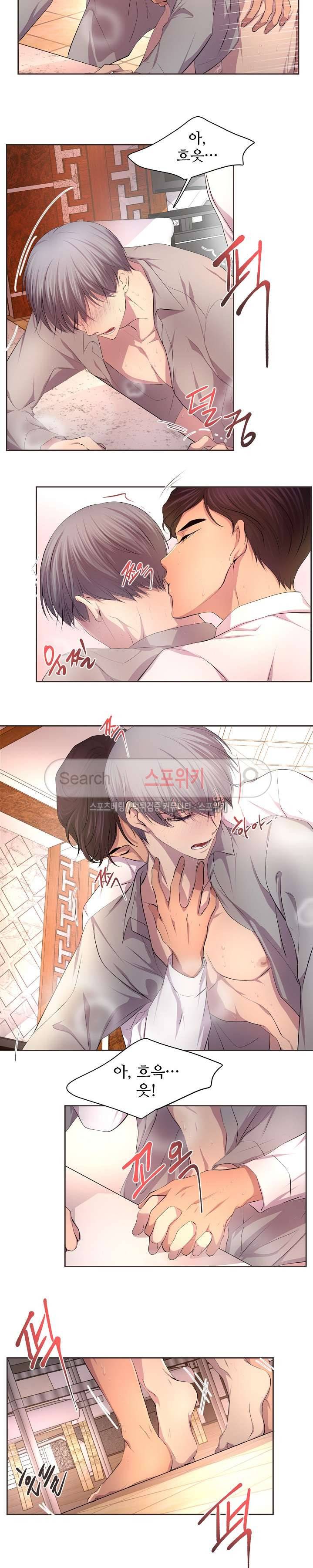 뜨겁게 안아줘 43화 2