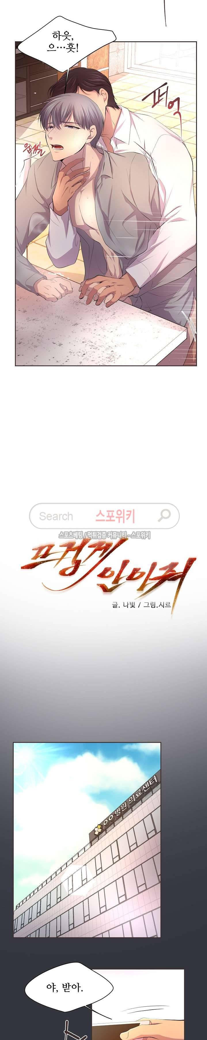뜨겁게 안아줘 43화 3
