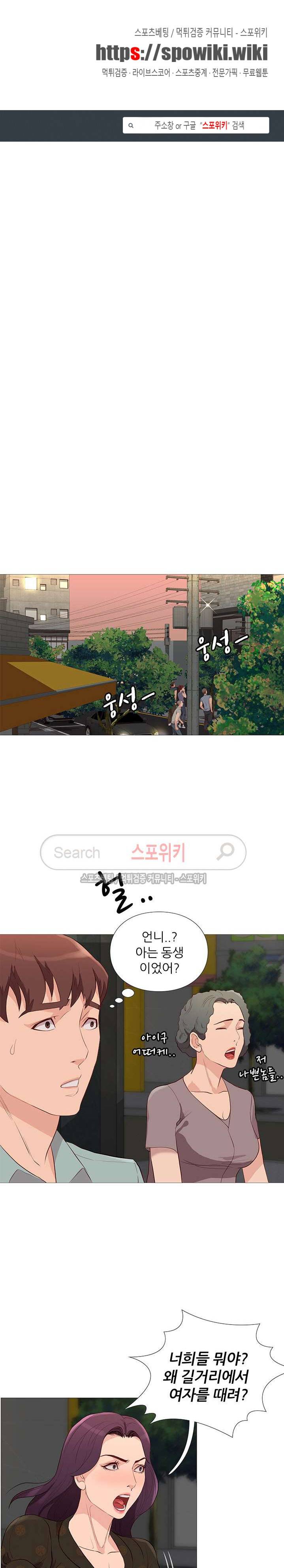 죽지 않아 58화 1