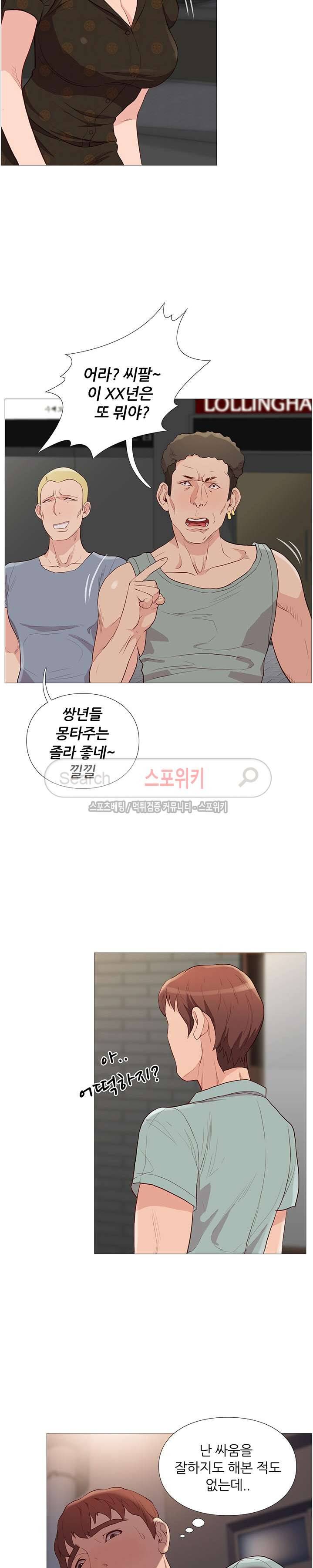 죽지 않아 58화 2
