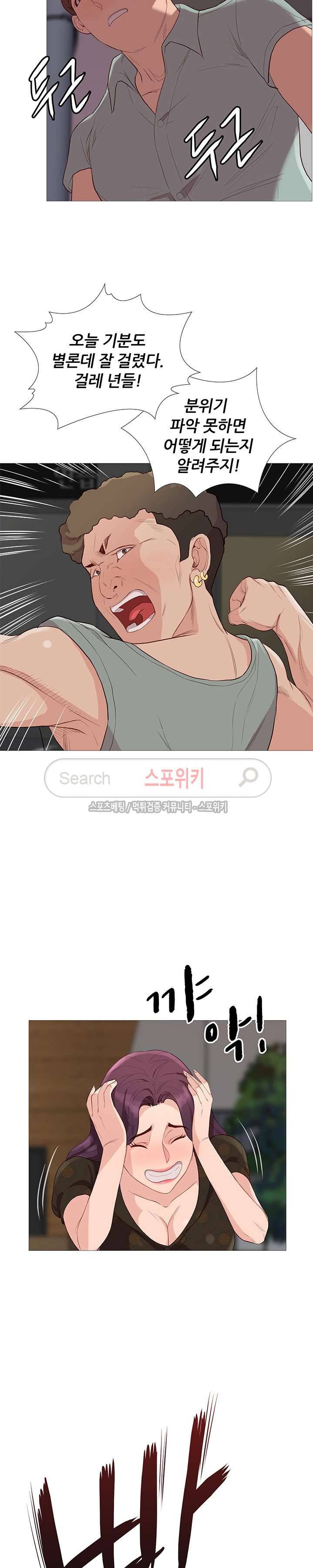 죽지 않아 58화 3
