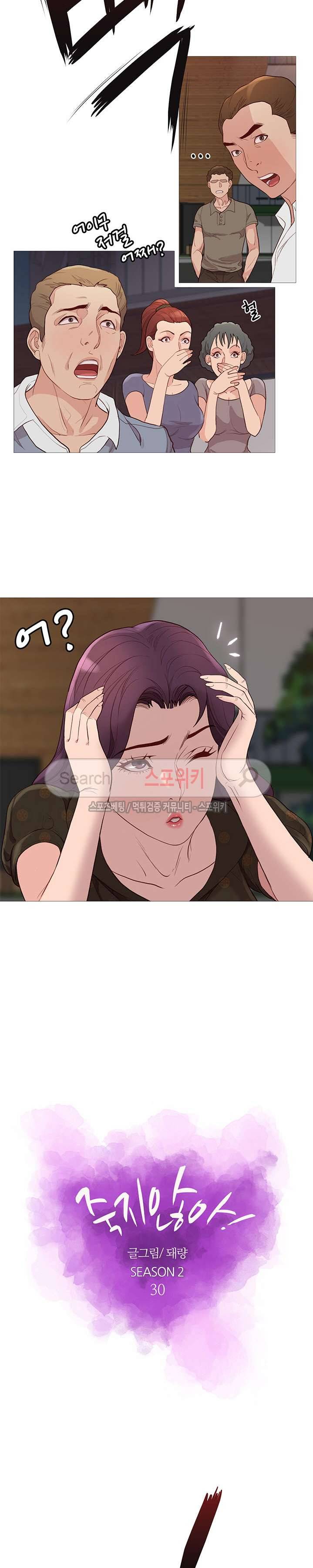 죽지 않아 58화 4