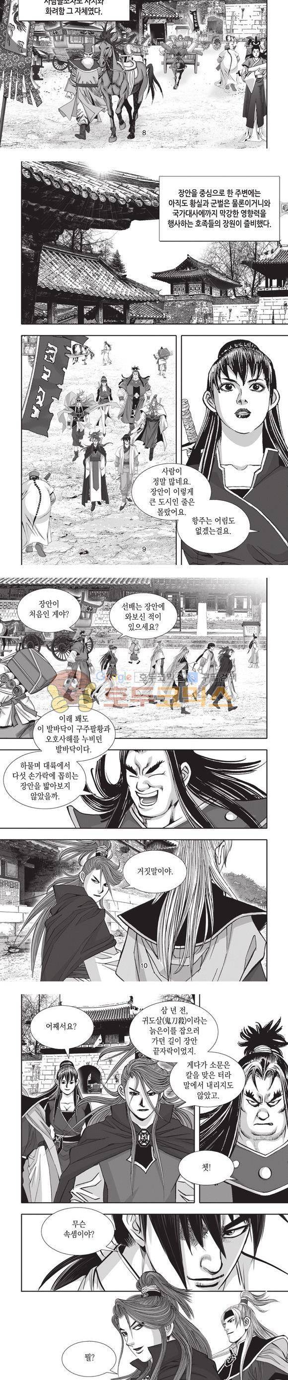 십만대적검 20권 3