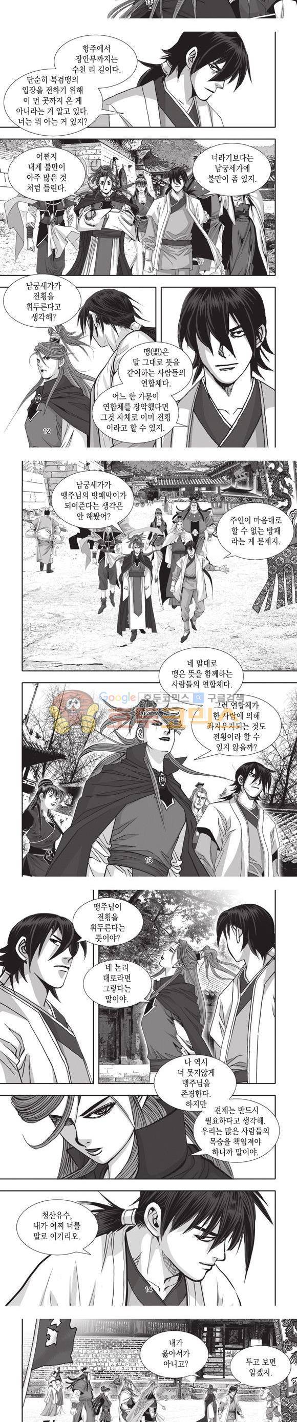 십만대적검 20권 4