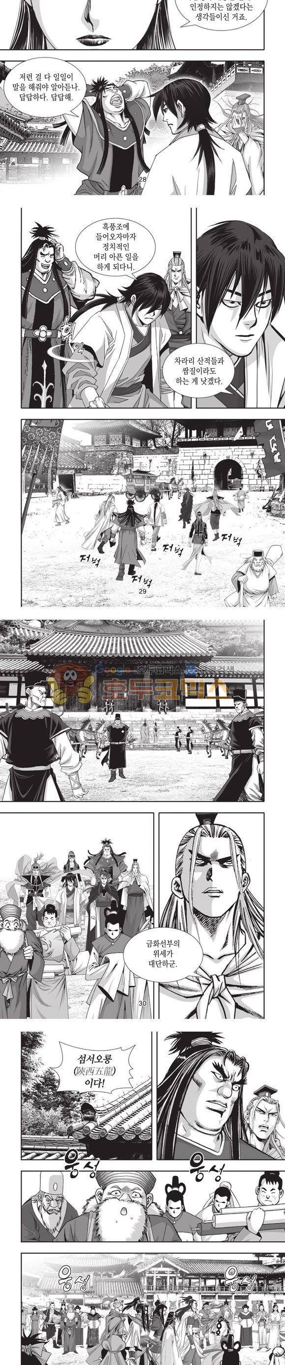 십만대적검 20권 9