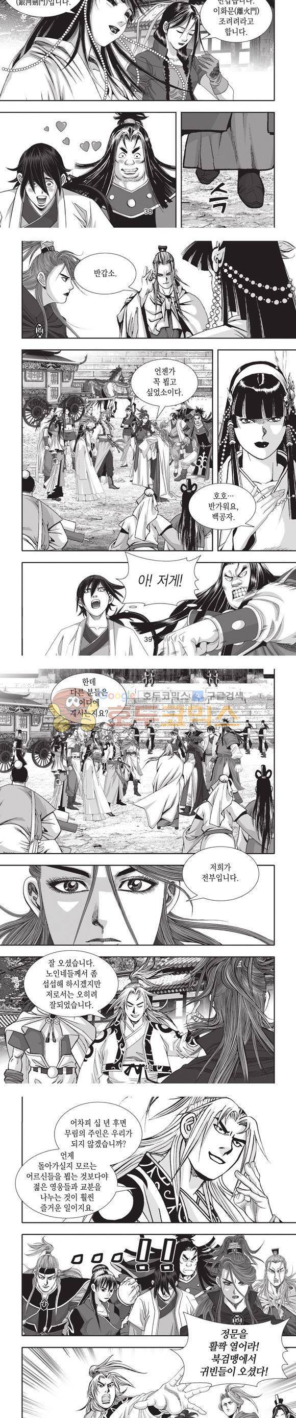 십만대적검 20권 12