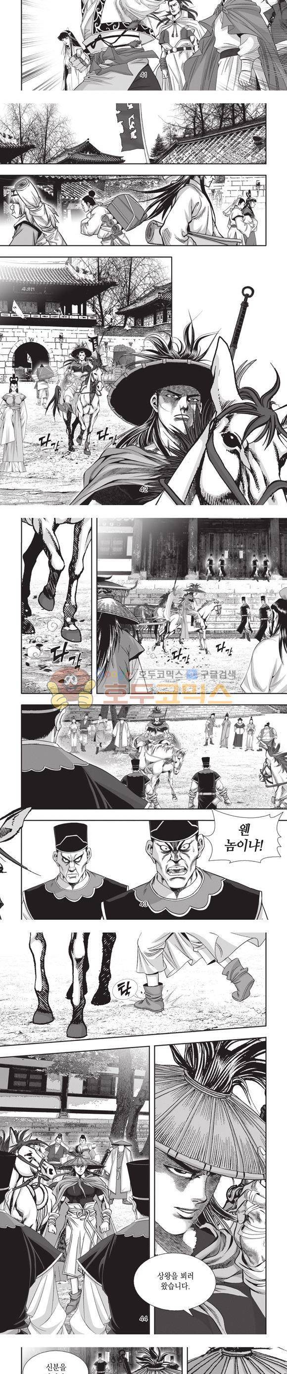 십만대적검 20권 13