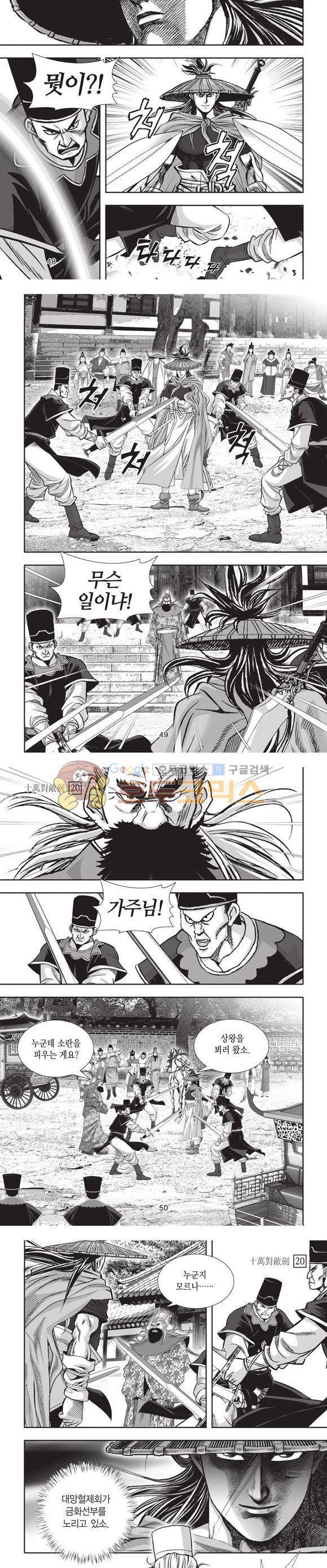 십만대적검 20권 15