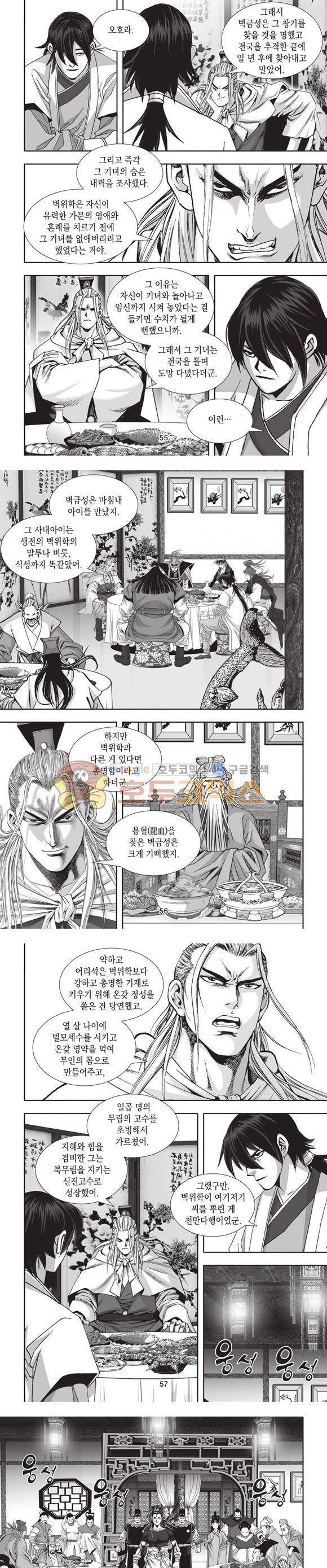 십만대적검 20권 17