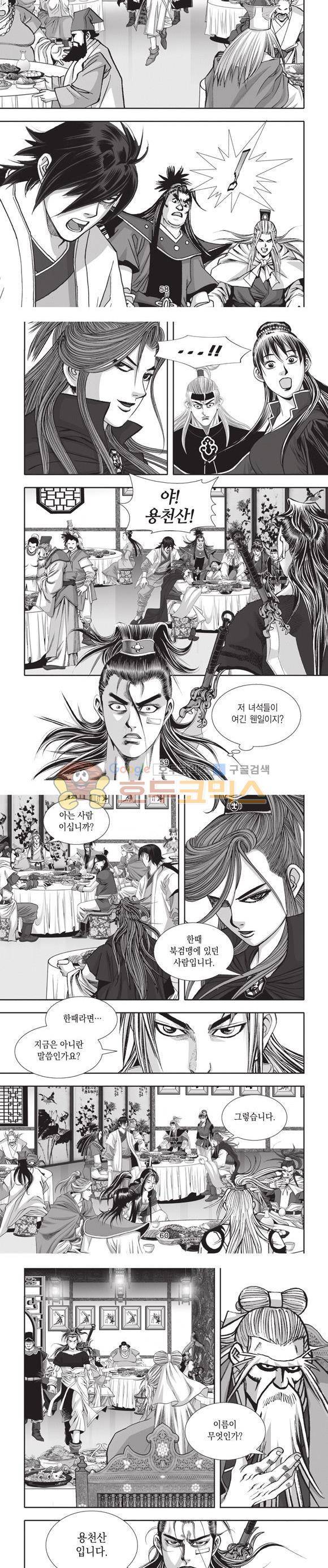 십만대적검 20권 18