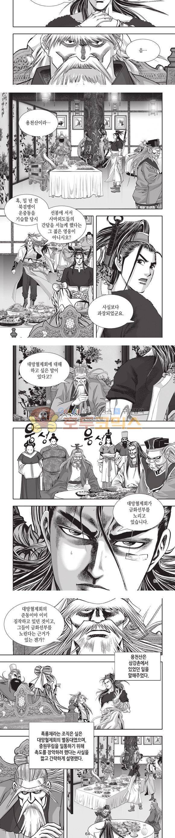 십만대적검 20권 19