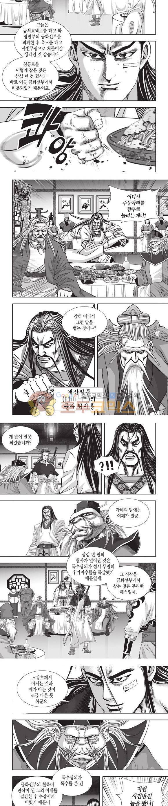 십만대적검 20권 21