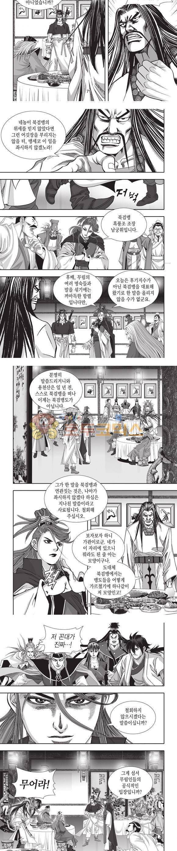십만대적검 20권 22