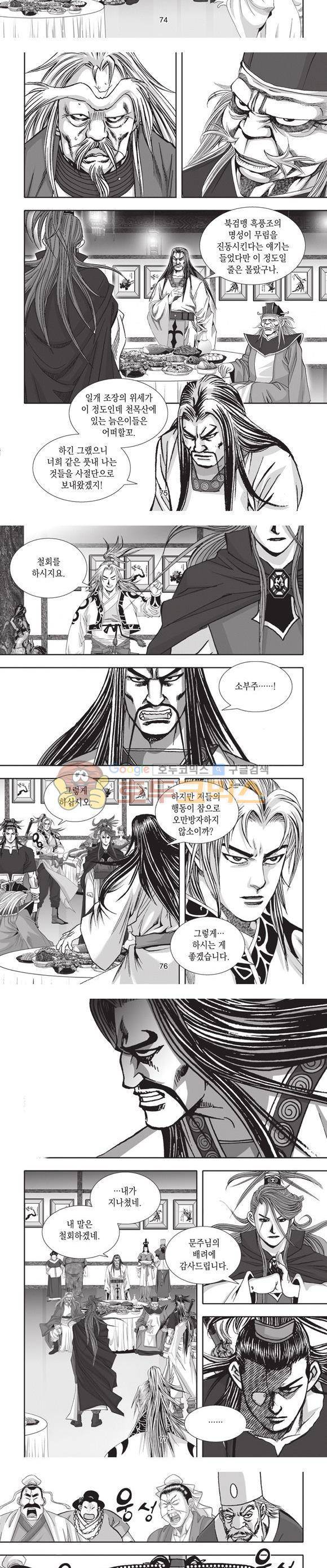 십만대적검 20권 23