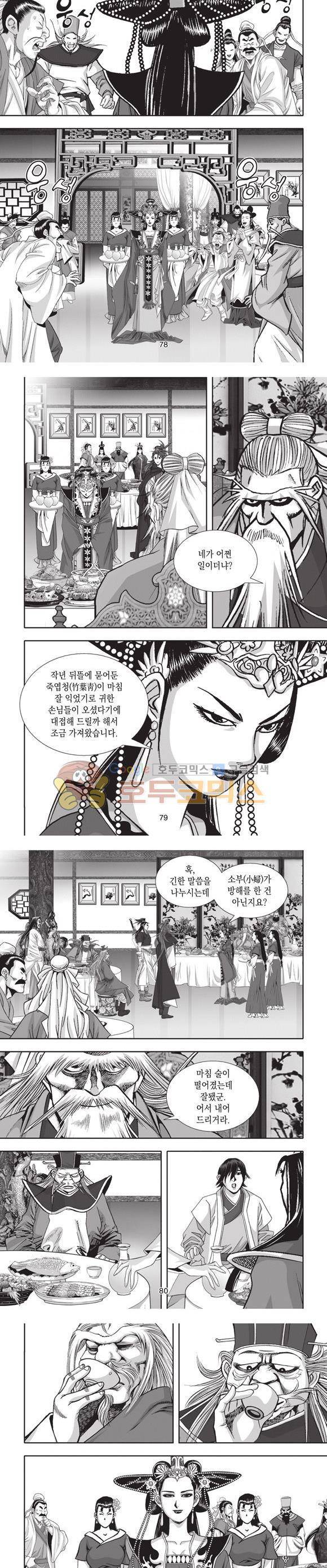 십만대적검 20권 24