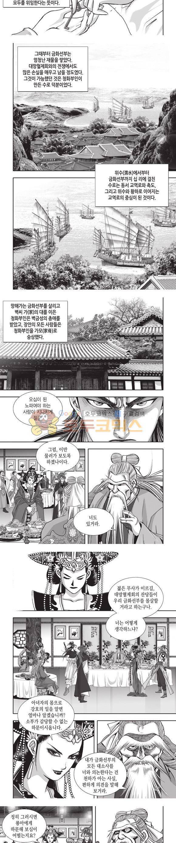 십만대적검 20권 26