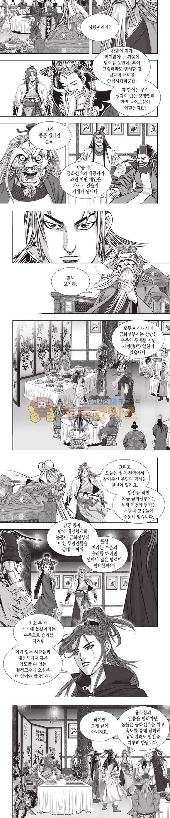 십만대적검 20권 27
