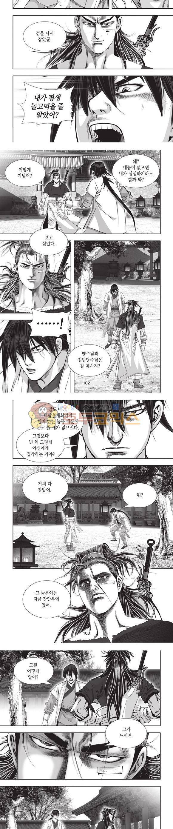 십만대적검 20권 31