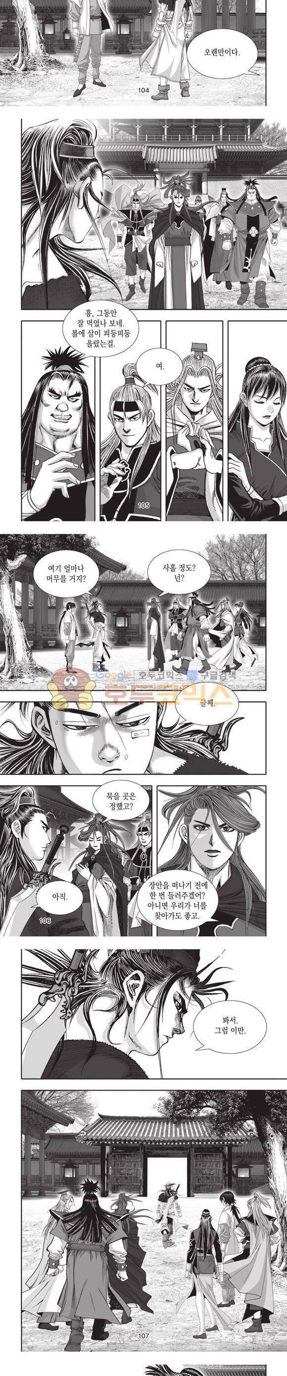 십만대적검 20권 32