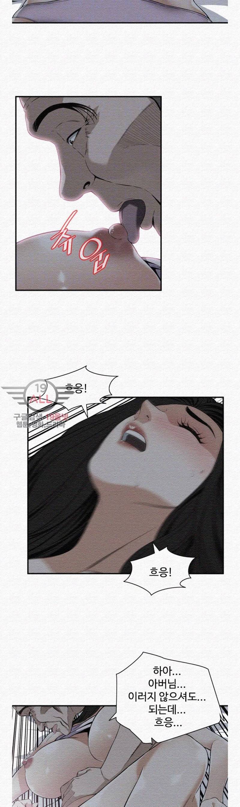 훔쳐보기 121화 - 시즌2 8