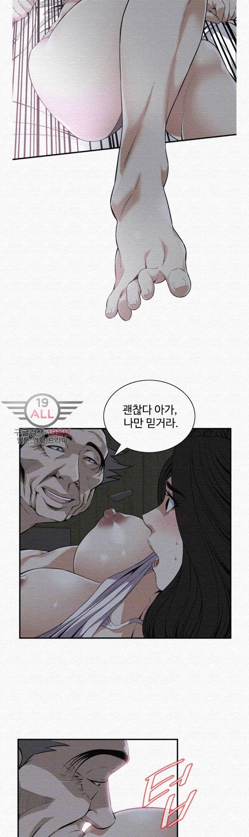 훔쳐보기 121화 - 시즌2 9