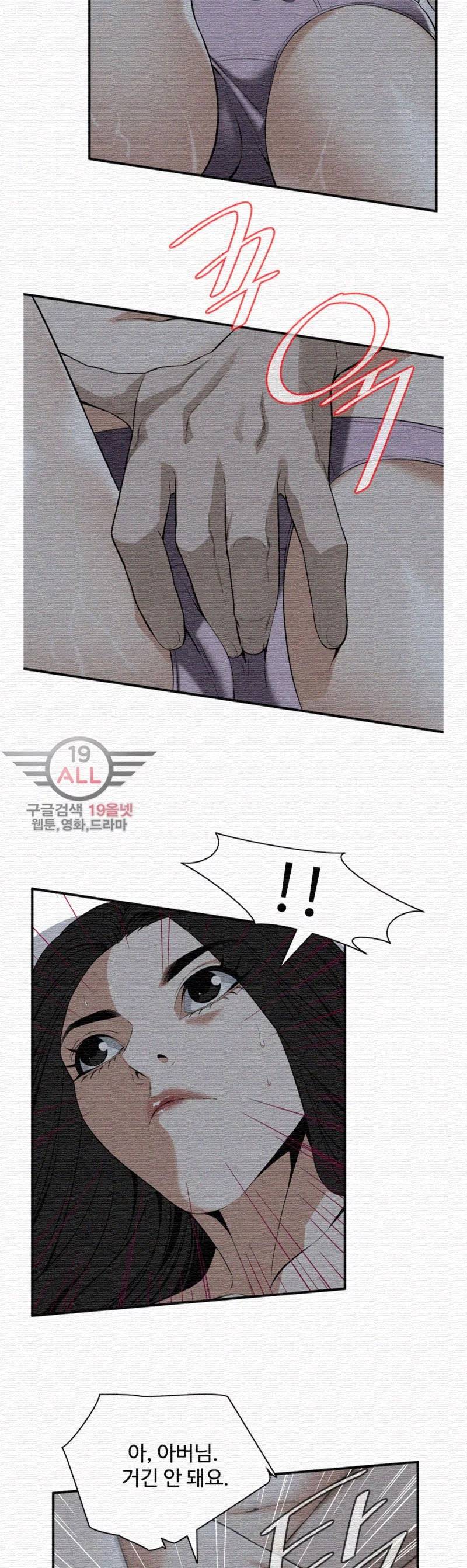 훔쳐보기 121화 - 시즌2 15