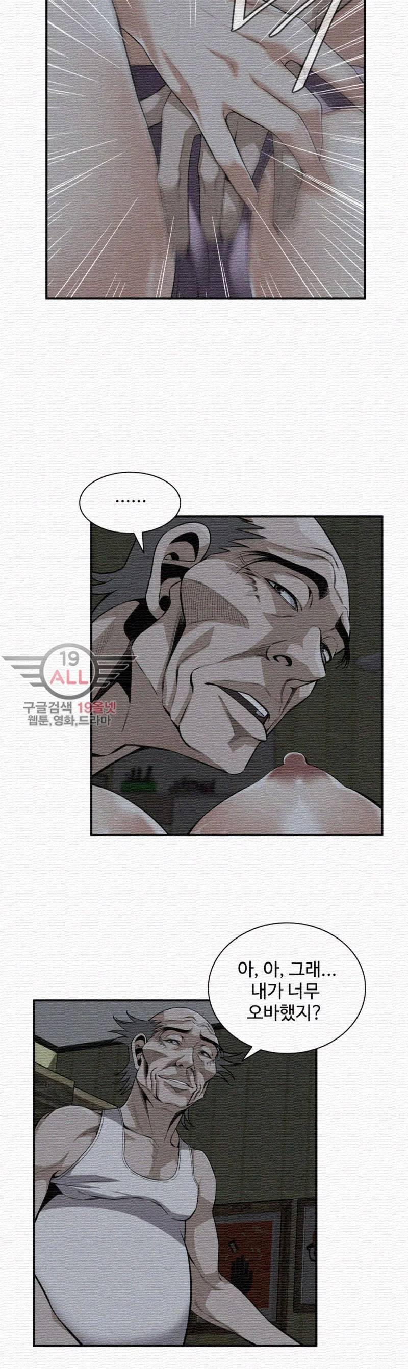 훔쳐보기 121화 - 시즌2 16