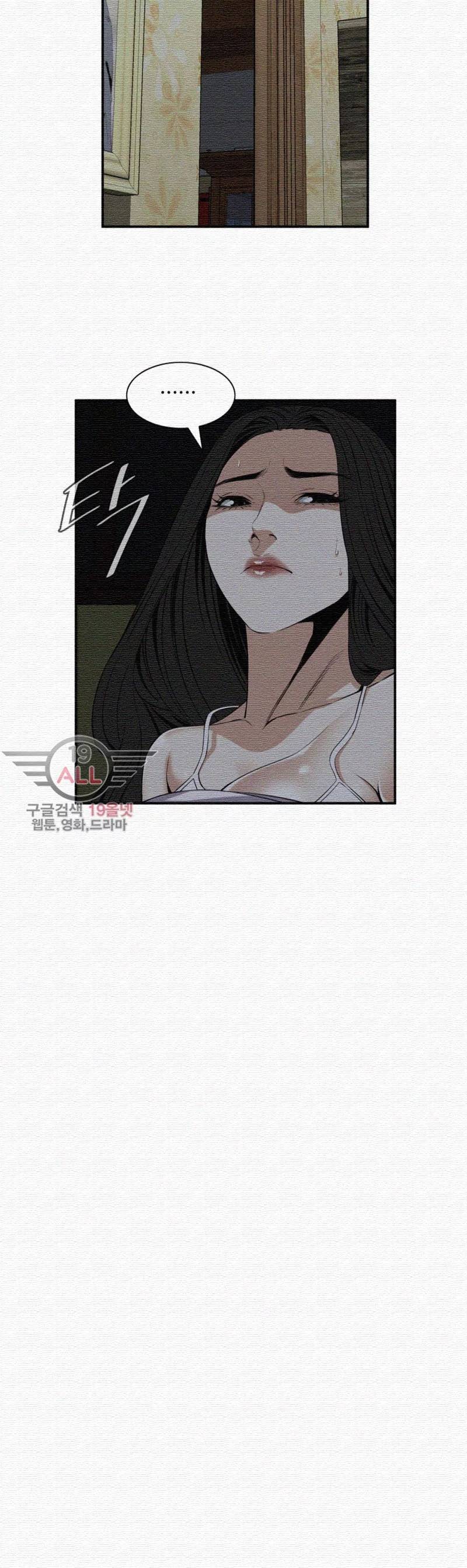 훔쳐보기 121화 - 시즌2 18
